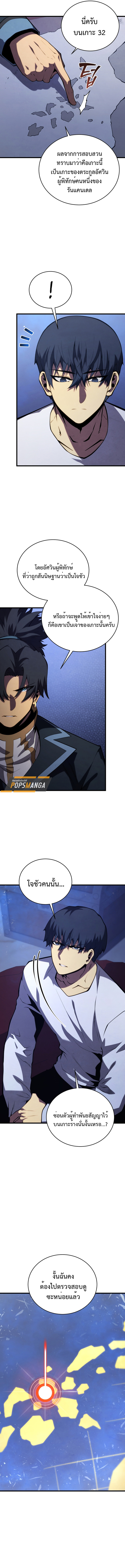 Swordmaster’s Youngest Son ตอนที่ 153 12