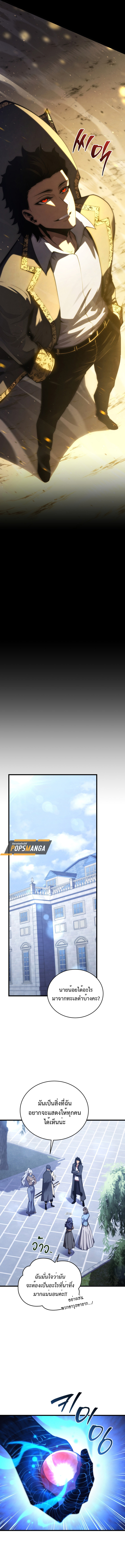Swordmaster’s Youngest Son ตอนที่ 153 2