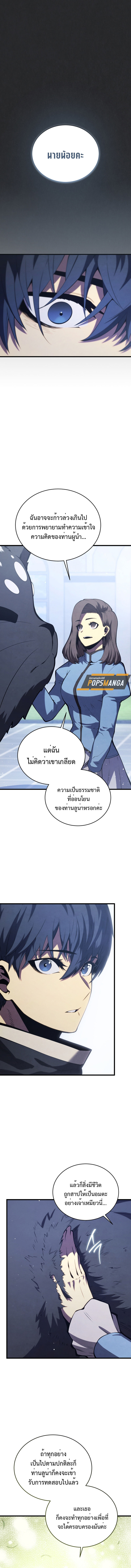 Swordmaster’s Youngest Son ตอนที่ 153 9