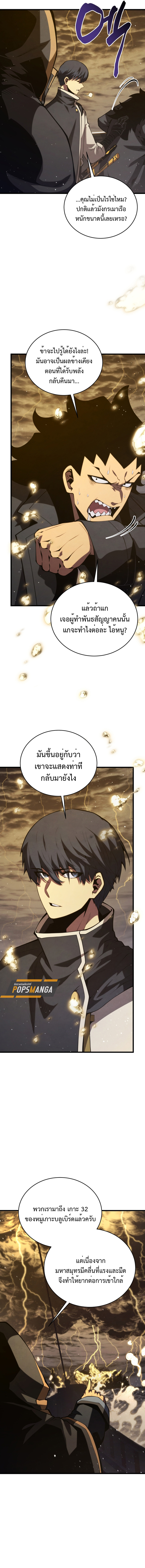 Swordmaster’s Youngest Son ตอนที่ 153 14