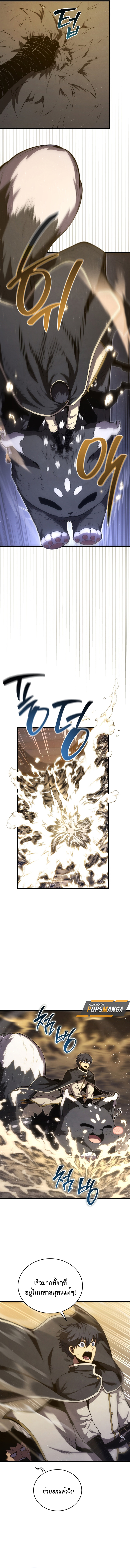 Swordmaster’s Youngest Son ตอนที่ 153 16