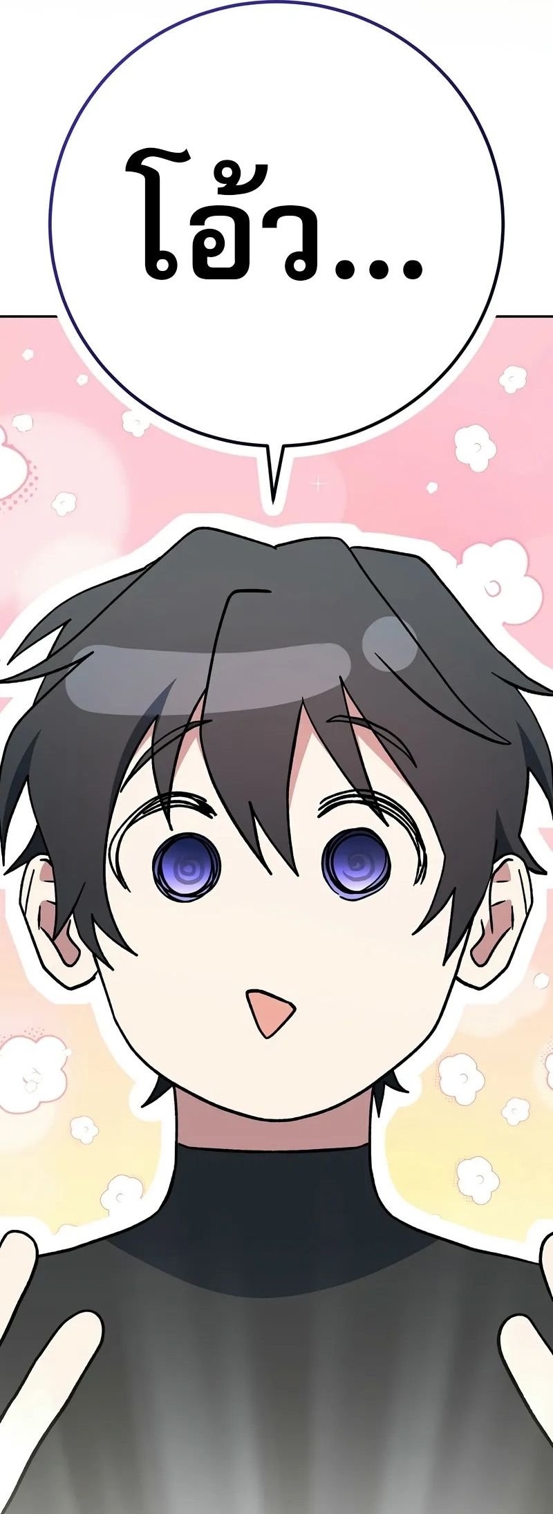 Genius Archer’s Streaming ตอนที่ 51 13