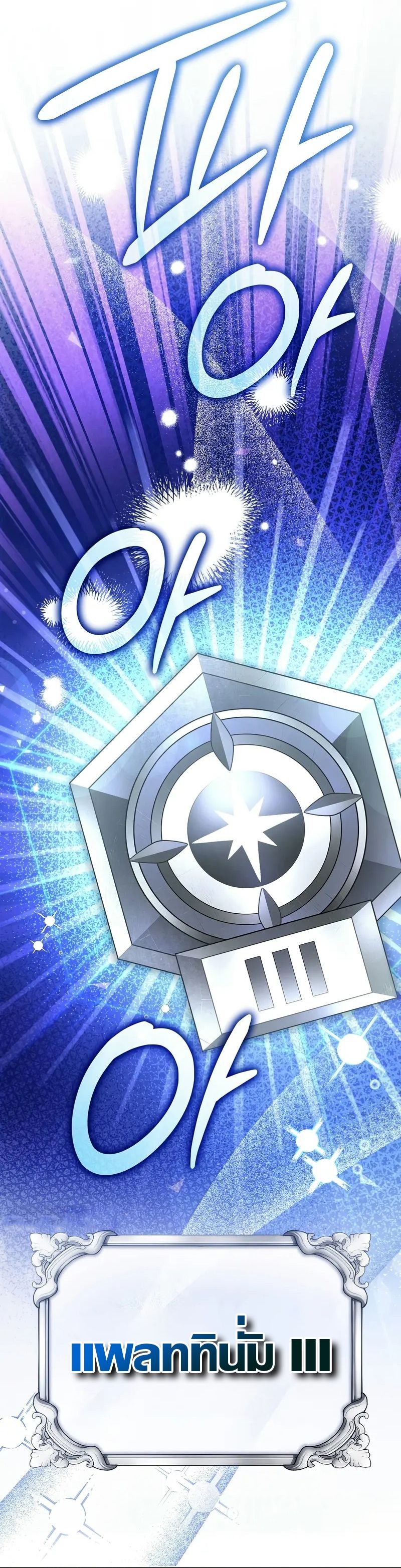 Genius Archer’s Streaming ตอนที่ 51 10