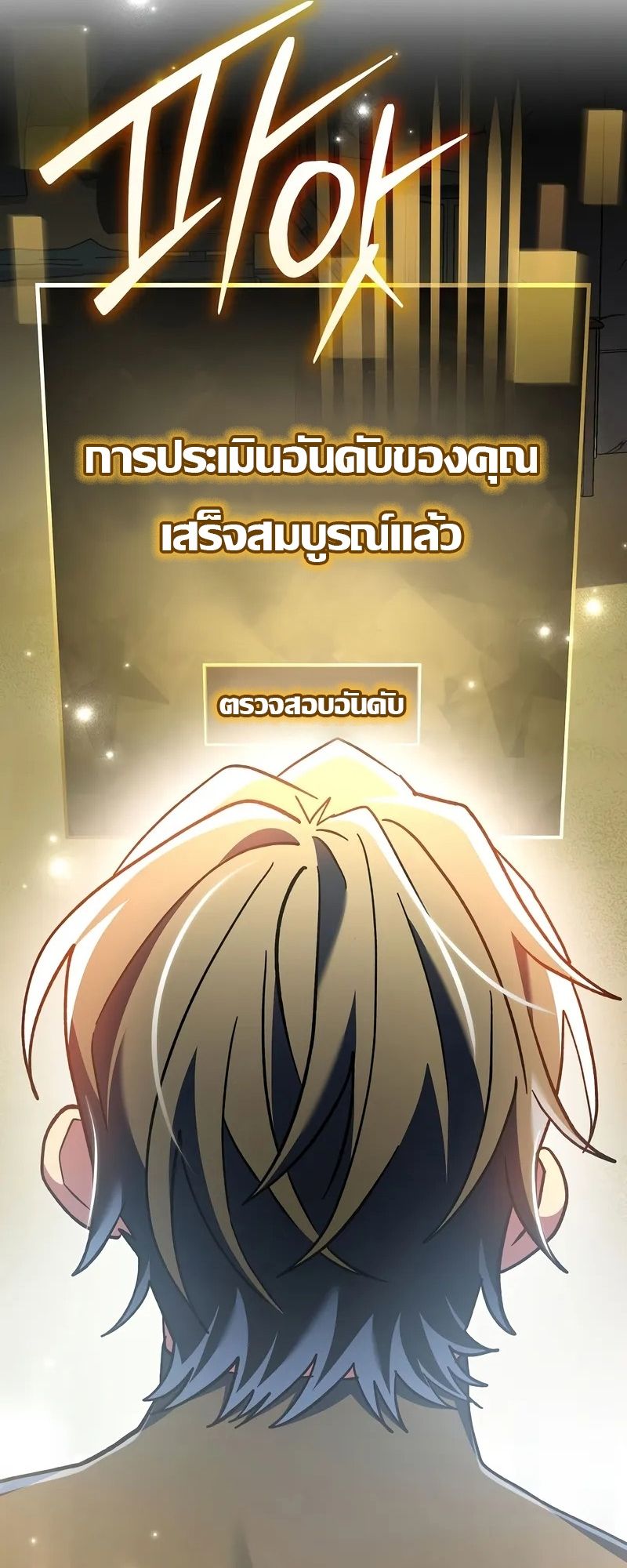 Genius Archer’s Streaming ตอนที่ 51 2