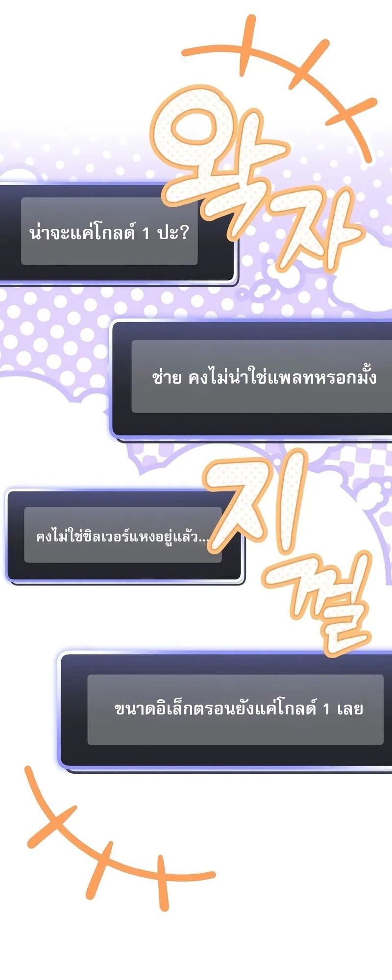 Genius Archer’s Streaming ตอนที่ 51 6