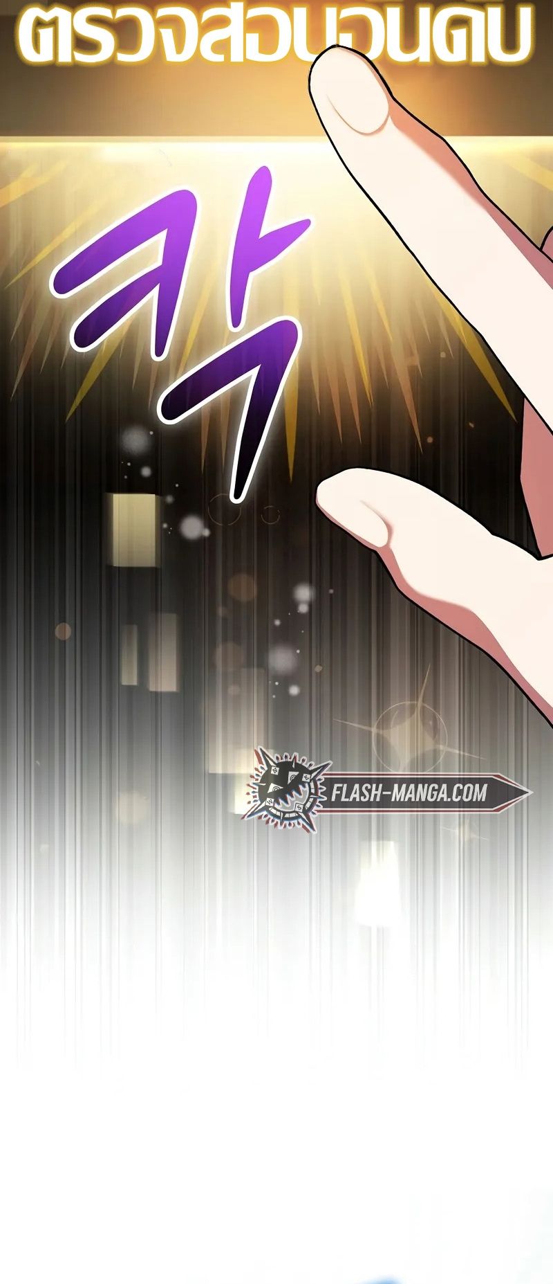 Genius Archer’s Streaming ตอนที่ 51 9