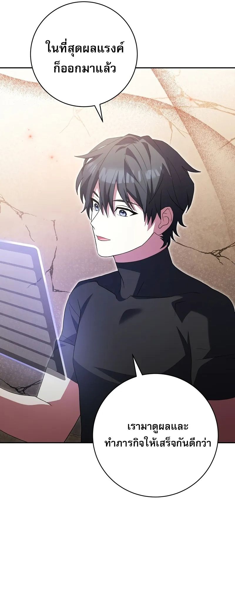 Genius Archer’s Streaming ตอนที่ 51 5