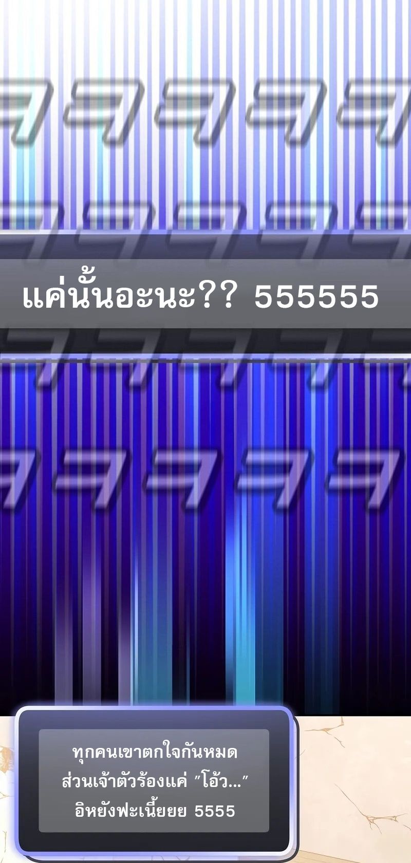 Genius Archer’s Streaming ตอนที่ 51 17