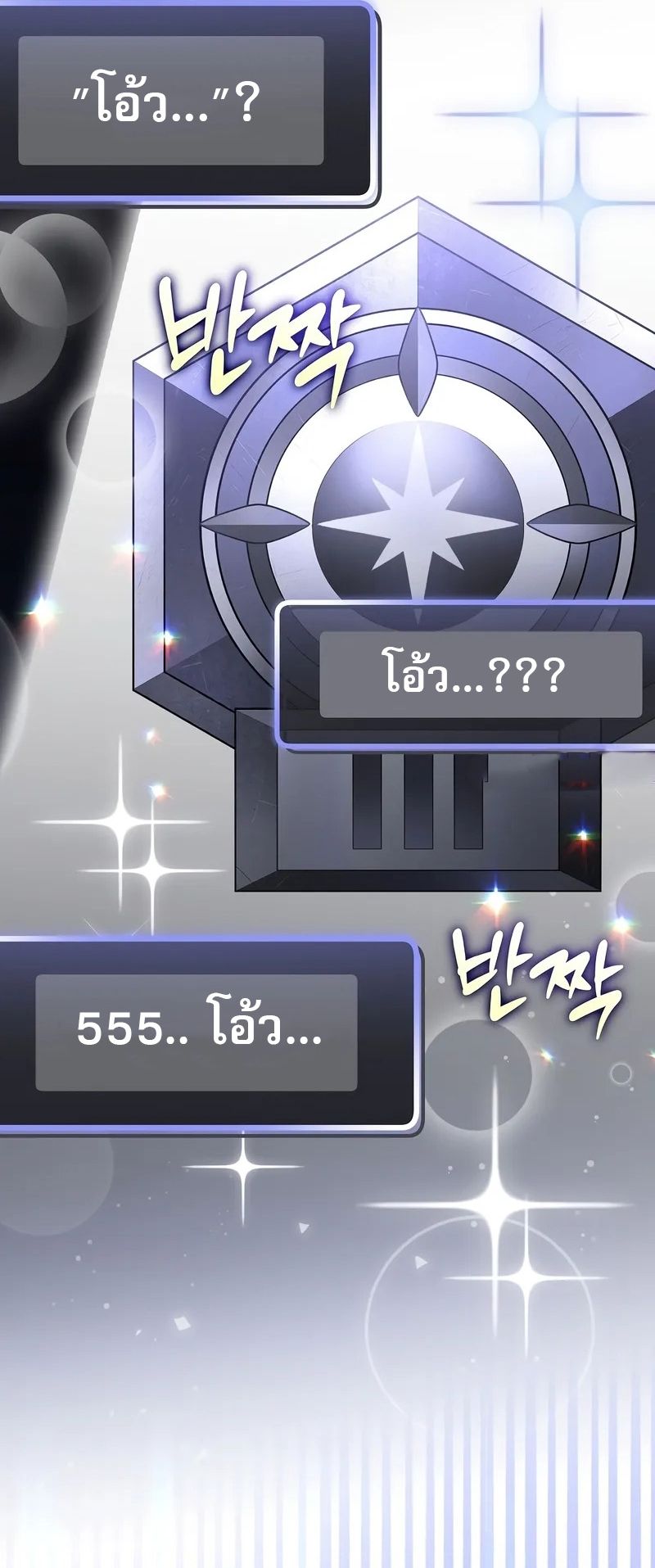 Genius Archer’s Streaming ตอนที่ 51 16