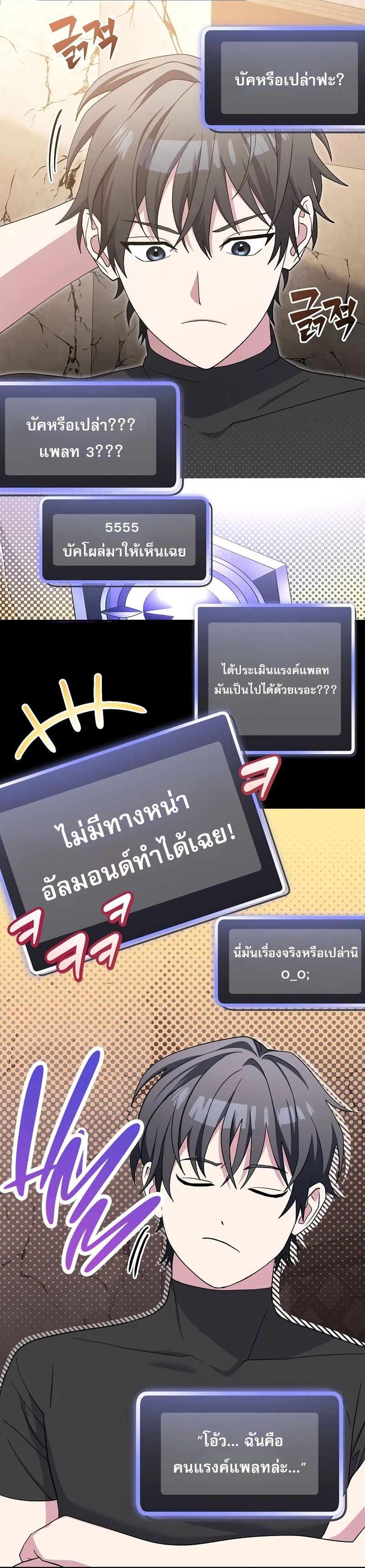 Genius Archer’s Streaming ตอนที่ 51 18