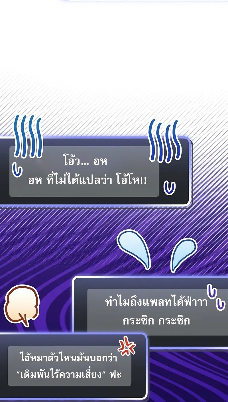 Genius Archer’s Streaming ตอนที่ 51 20