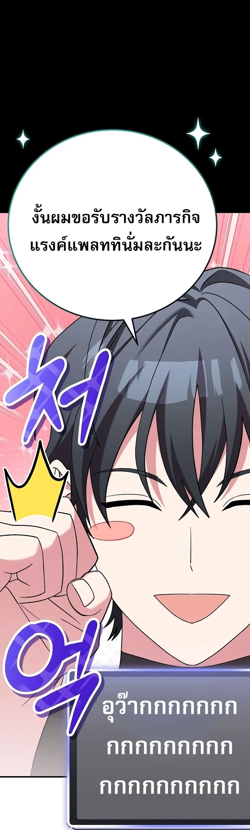 Genius Archer’s Streaming ตอนที่ 51 19