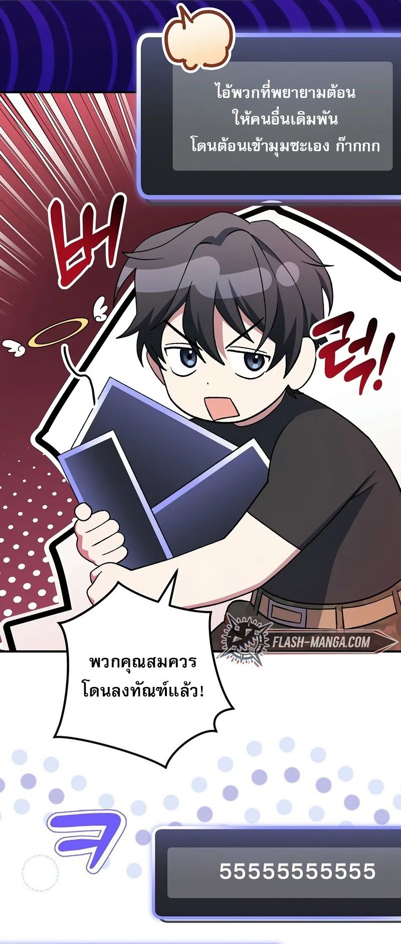 Genius Archer’s Streaming ตอนที่ 51 21