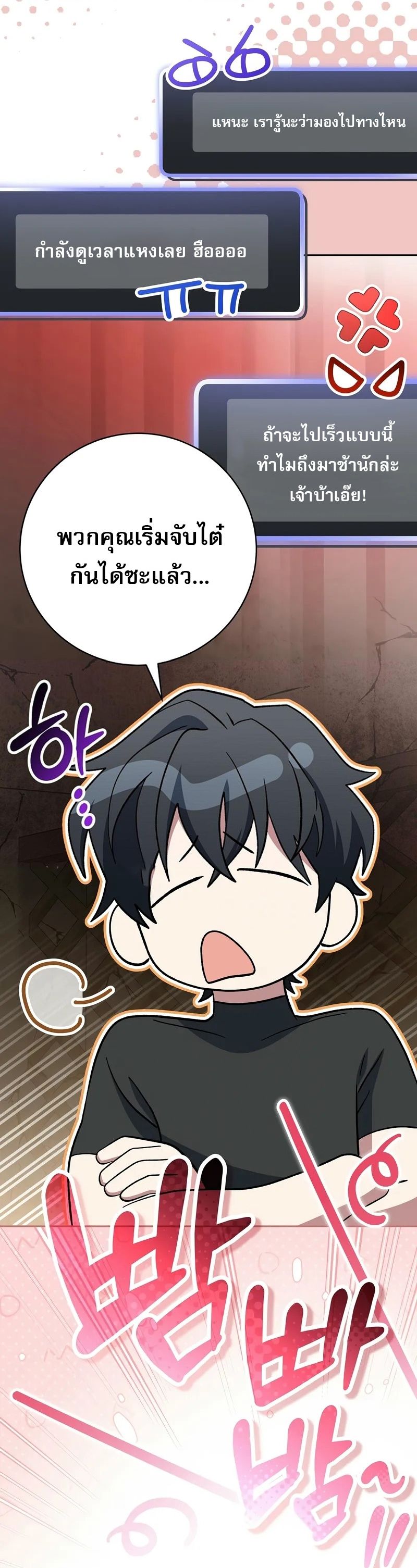 Genius Archer’s Streaming ตอนที่ 51 24