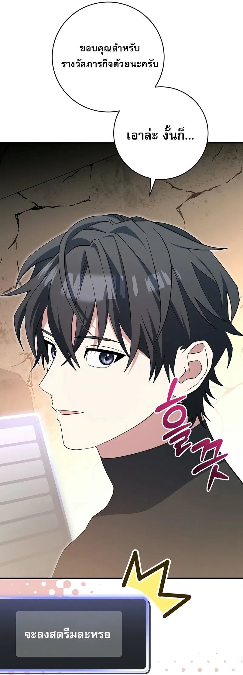 Genius Archer’s Streaming ตอนที่ 51 23