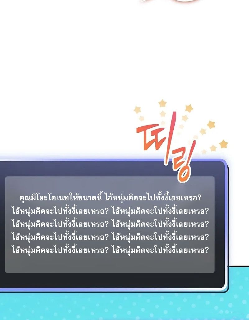 Genius Archer’s Streaming ตอนที่ 51 30