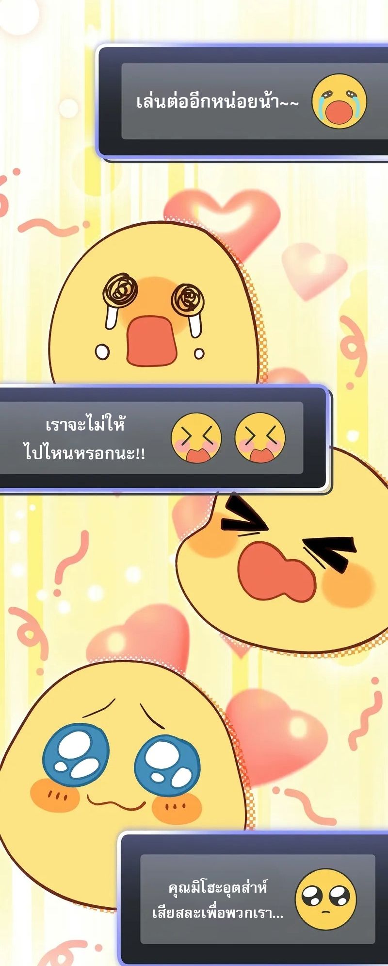 Genius Archer’s Streaming ตอนที่ 51 32