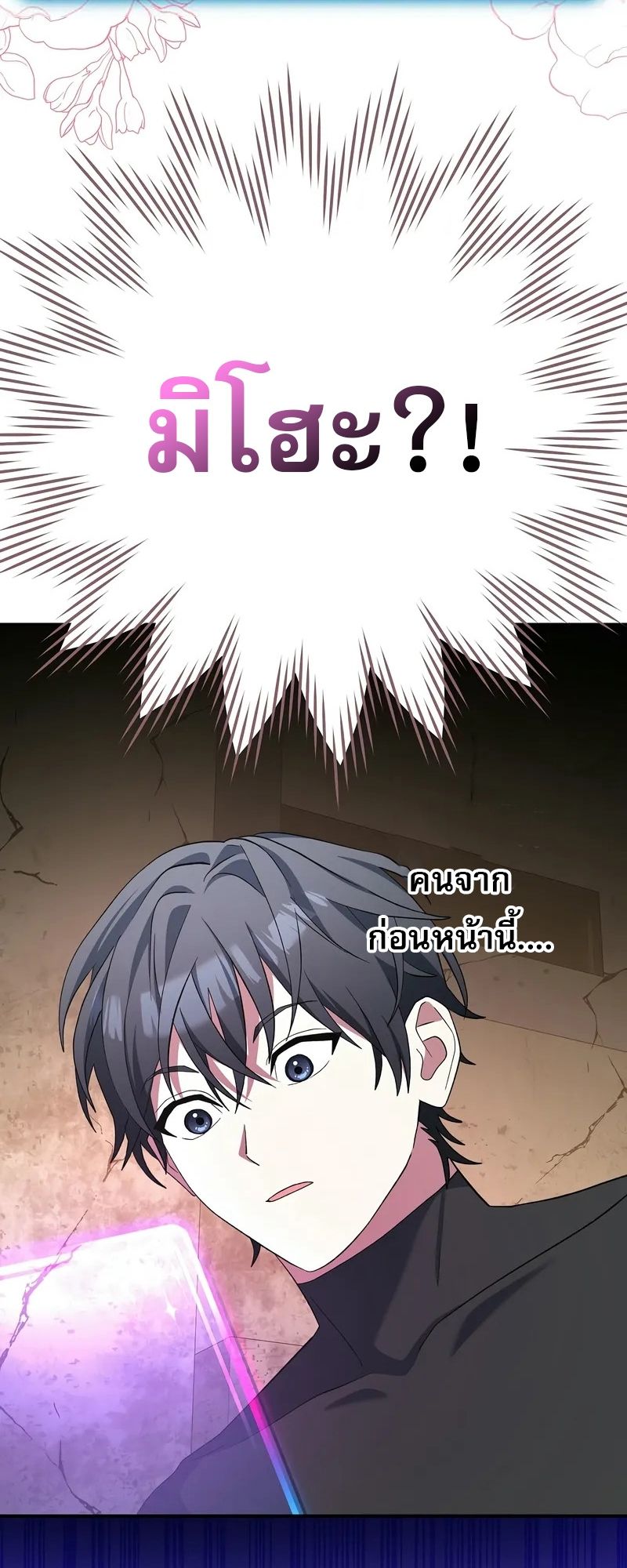 Genius Archer’s Streaming ตอนที่ 51 26