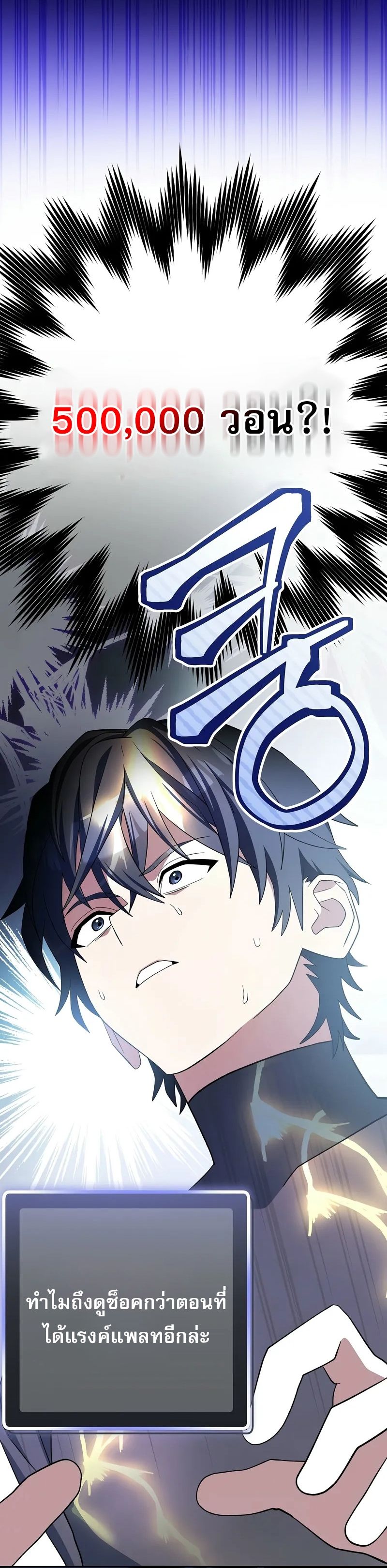 Genius Archer’s Streaming ตอนที่ 51 27