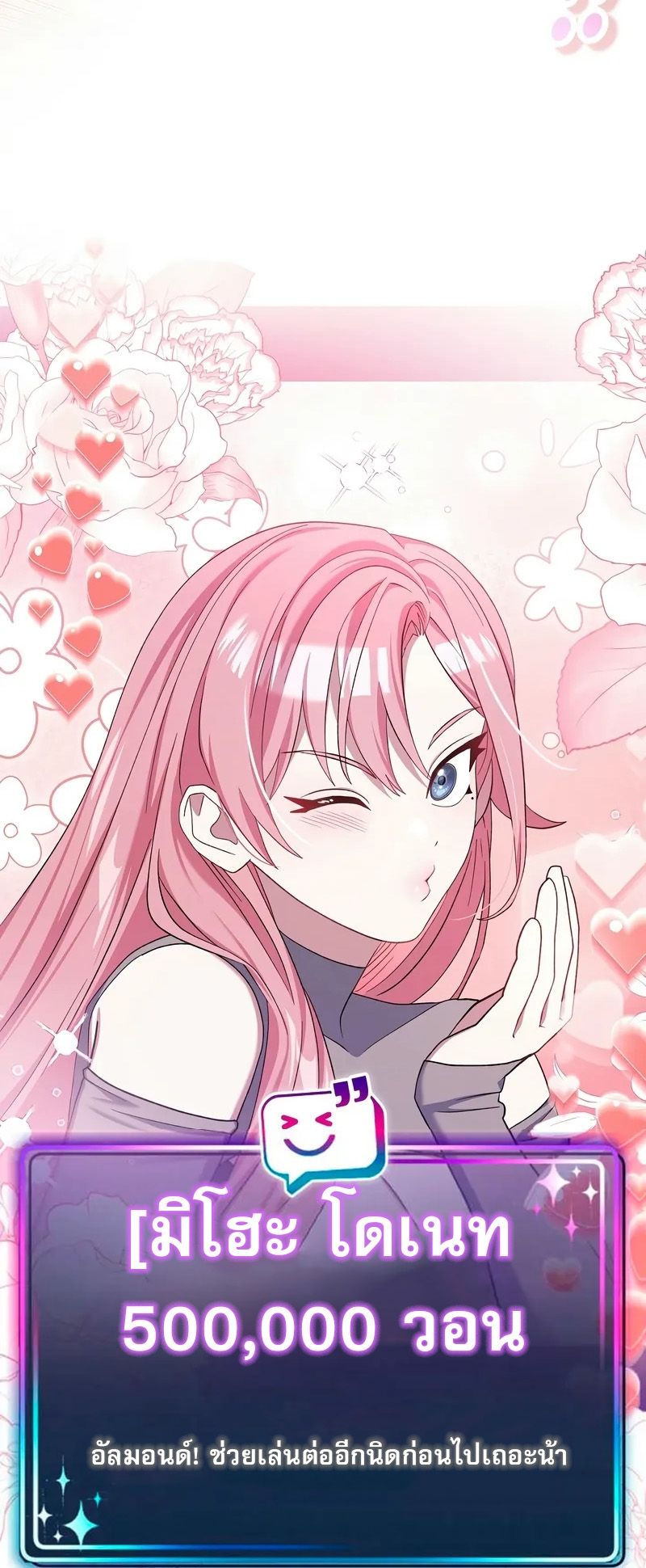 Genius Archer’s Streaming ตอนที่ 51 25