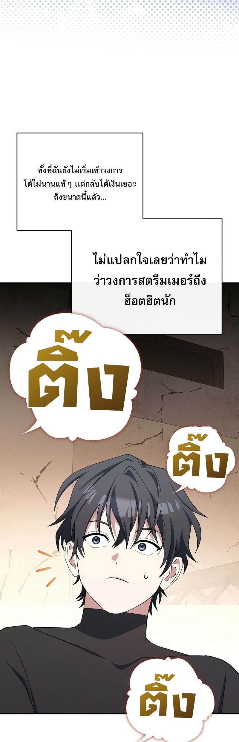 Genius Archer’s Streaming ตอนที่ 51 29