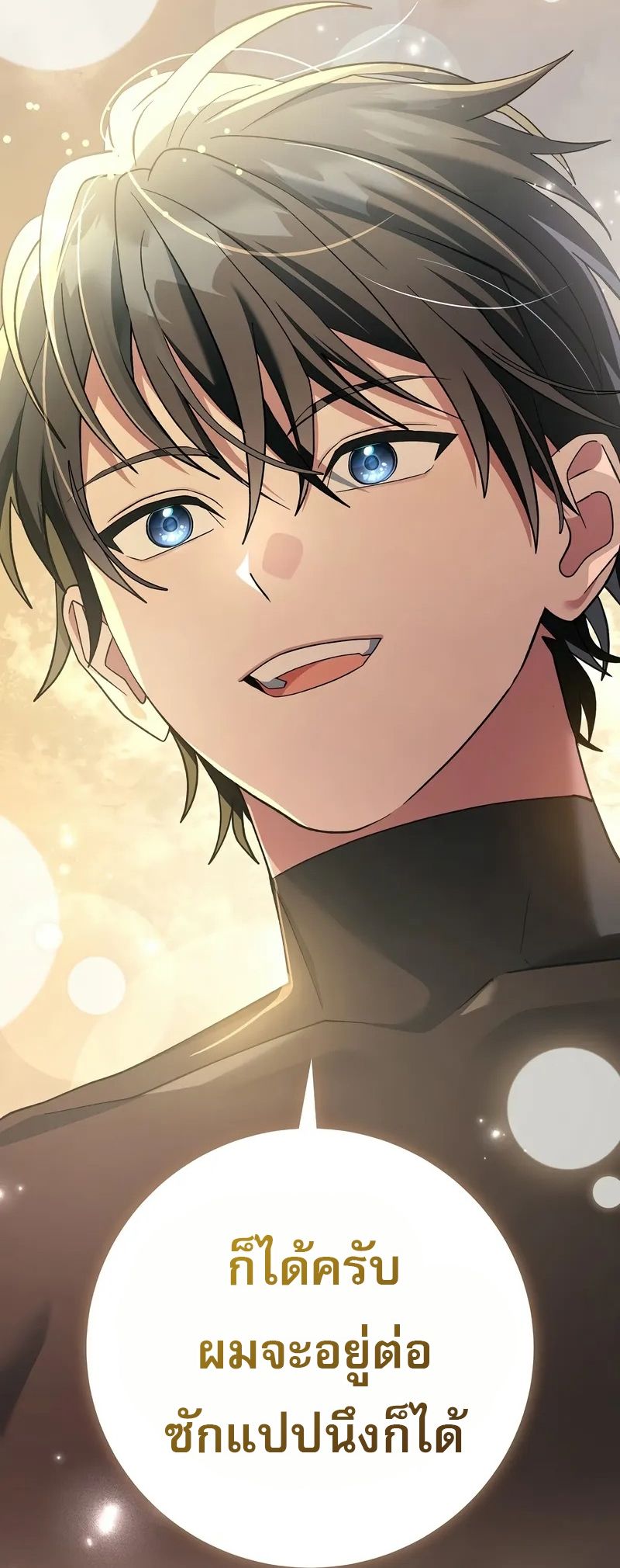 Genius Archer’s Streaming ตอนที่ 51 36