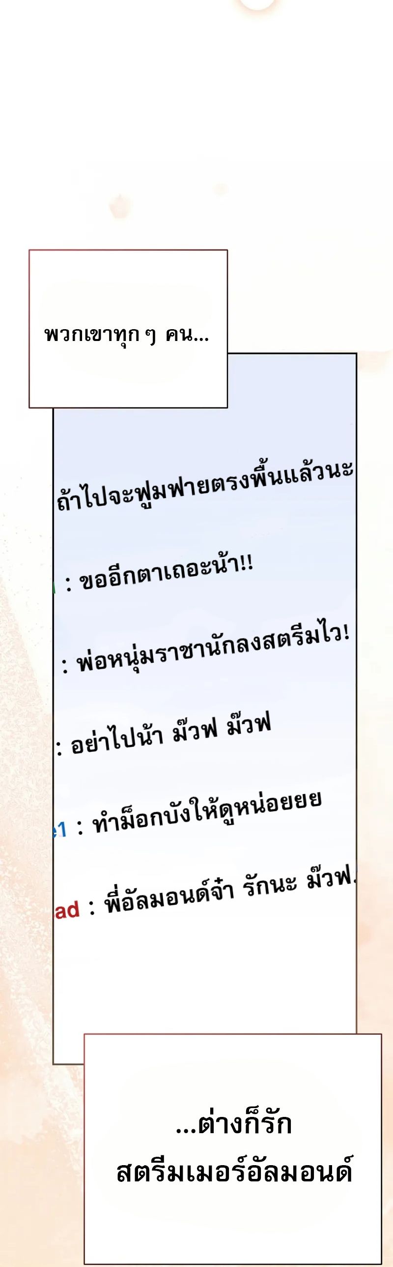 Genius Archer’s Streaming ตอนที่ 51 34