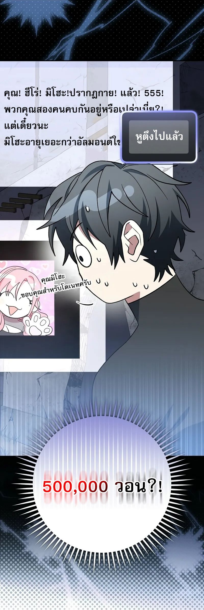 Genius Archer’s Streaming ตอนที่ 51 28