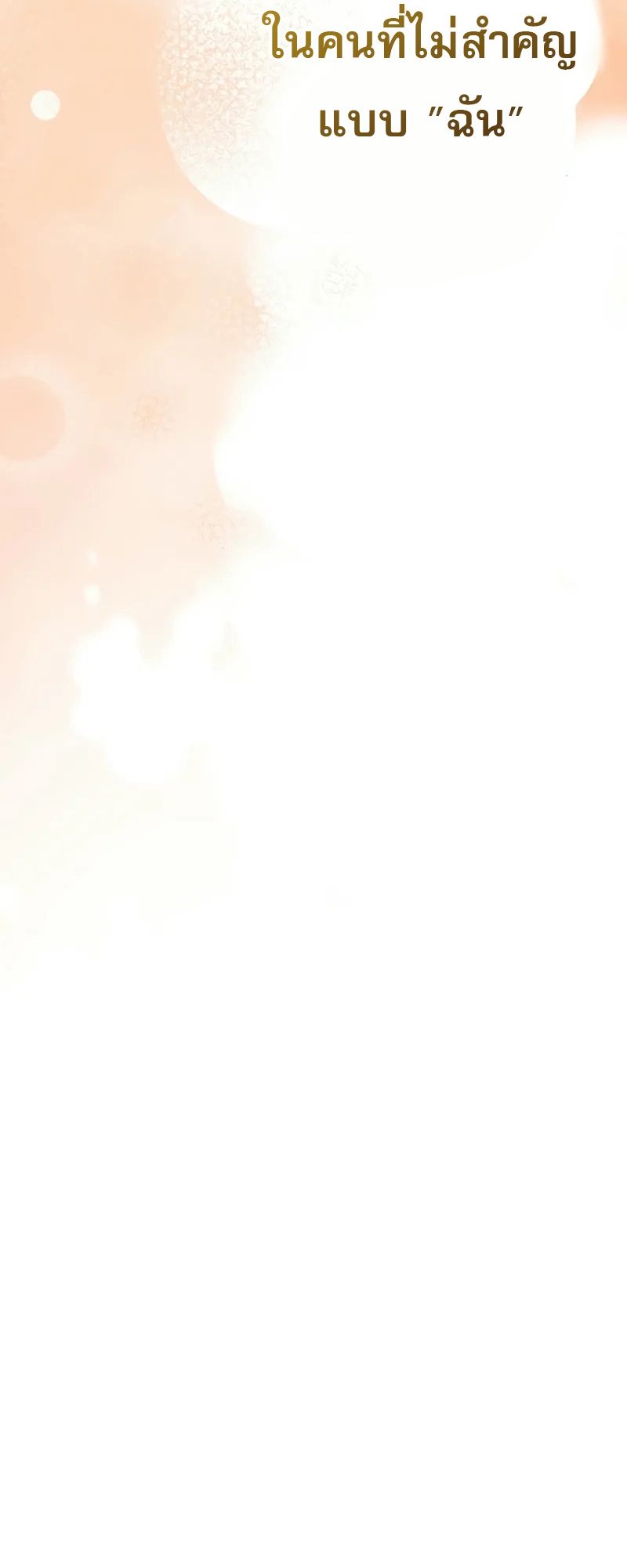 Genius Archer’s Streaming ตอนที่ 51 38