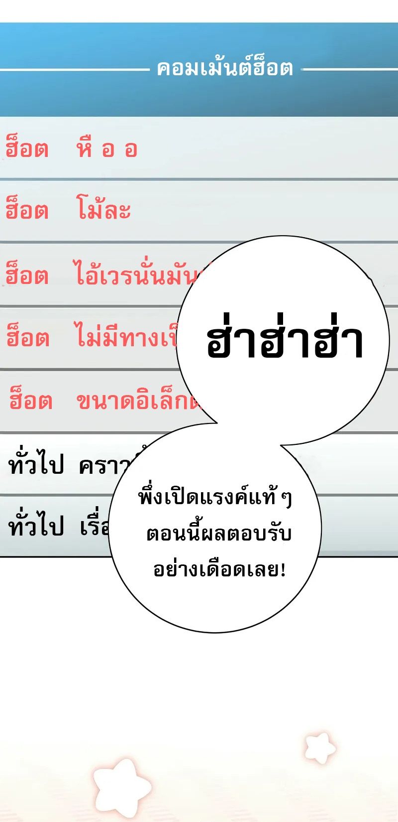 Genius Archer’s Streaming ตอนที่ 51 41