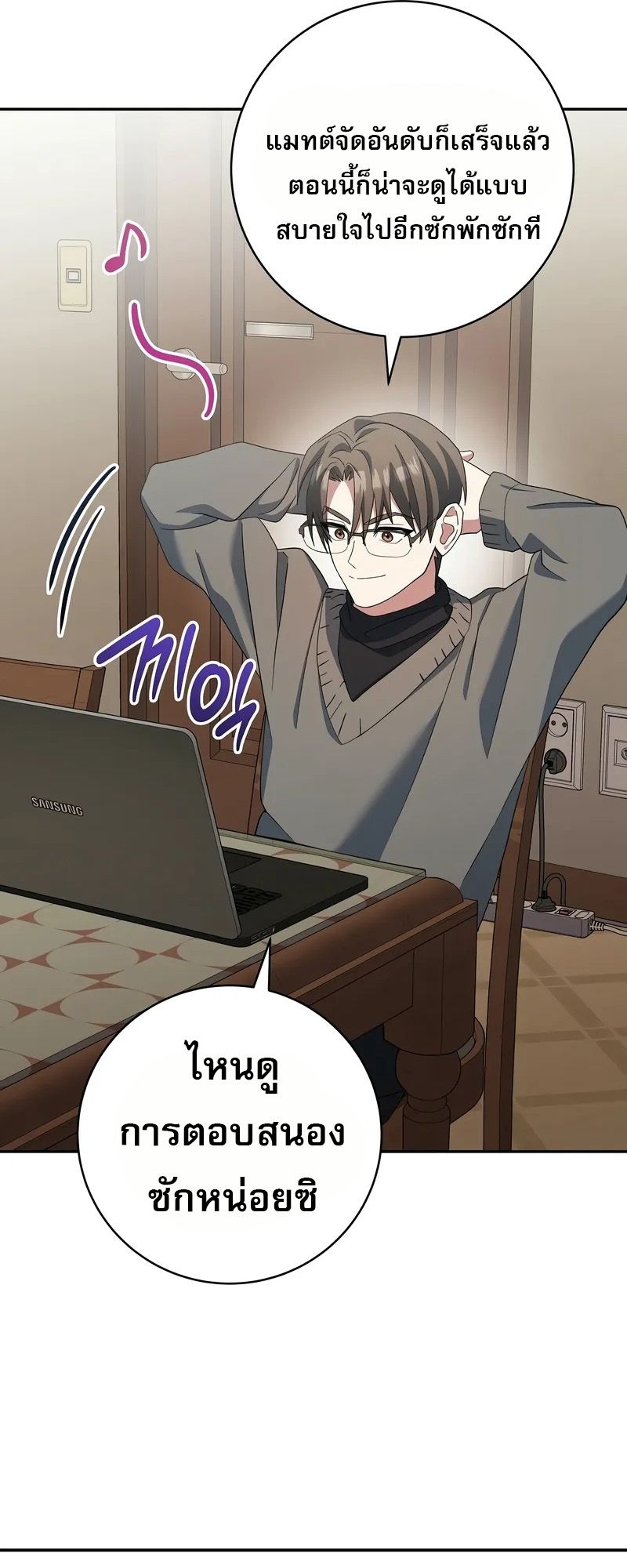 Genius Archer’s Streaming ตอนที่ 51 40