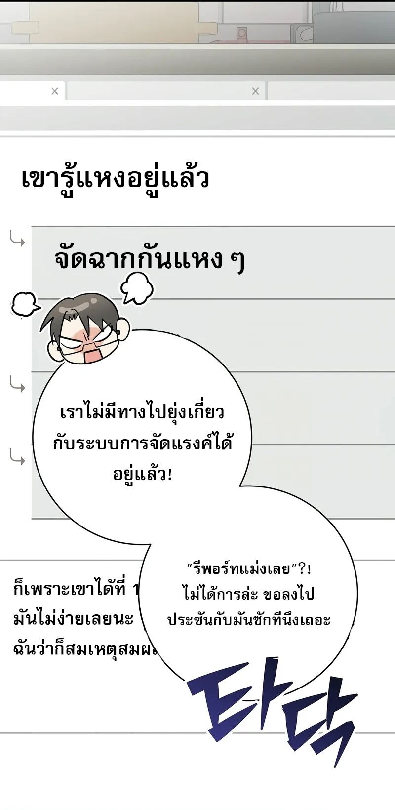 Genius Archer’s Streaming ตอนที่ 51 45