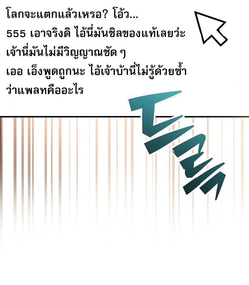 Genius Archer’s Streaming ตอนที่ 51 43