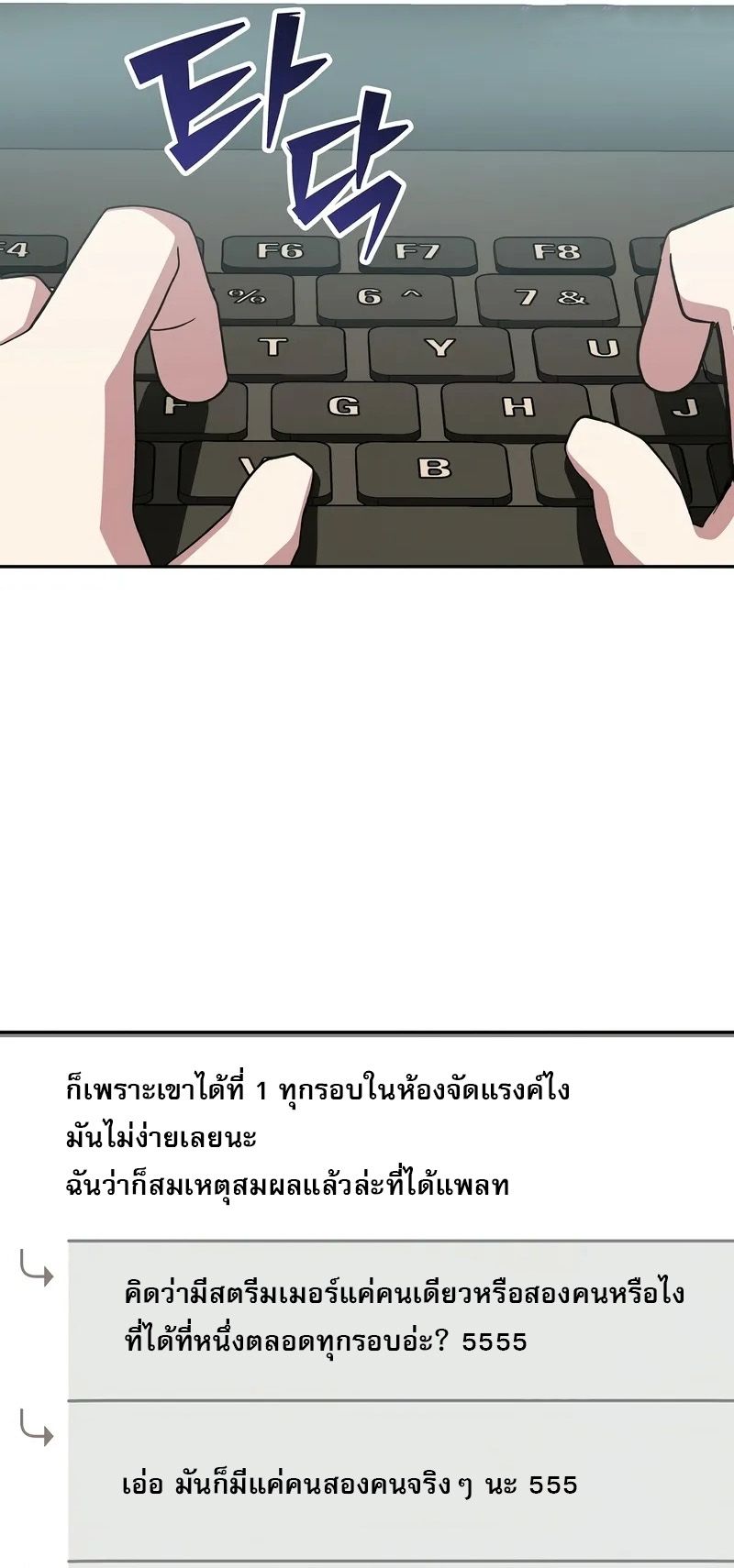 Genius Archer’s Streaming ตอนที่ 51 46