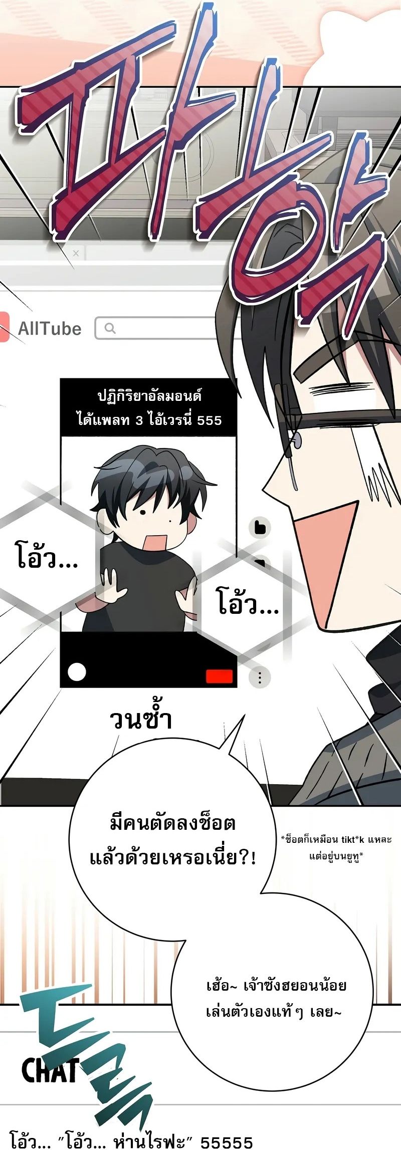 Genius Archer’s Streaming ตอนที่ 51 42