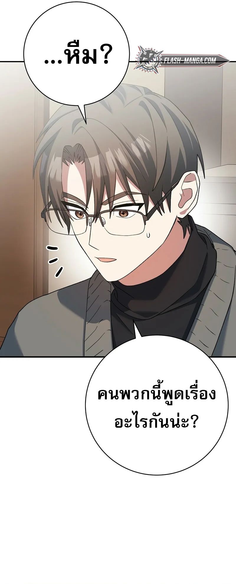 Genius Archer’s Streaming ตอนที่ 51 44