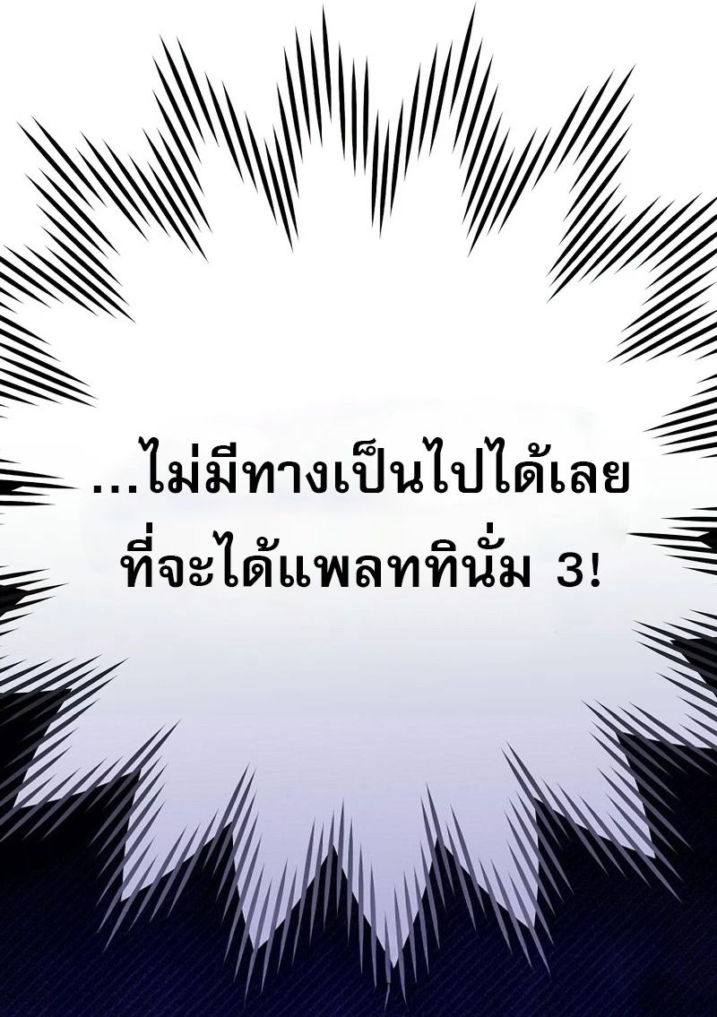 Genius Archer’s Streaming ตอนที่ 51 51