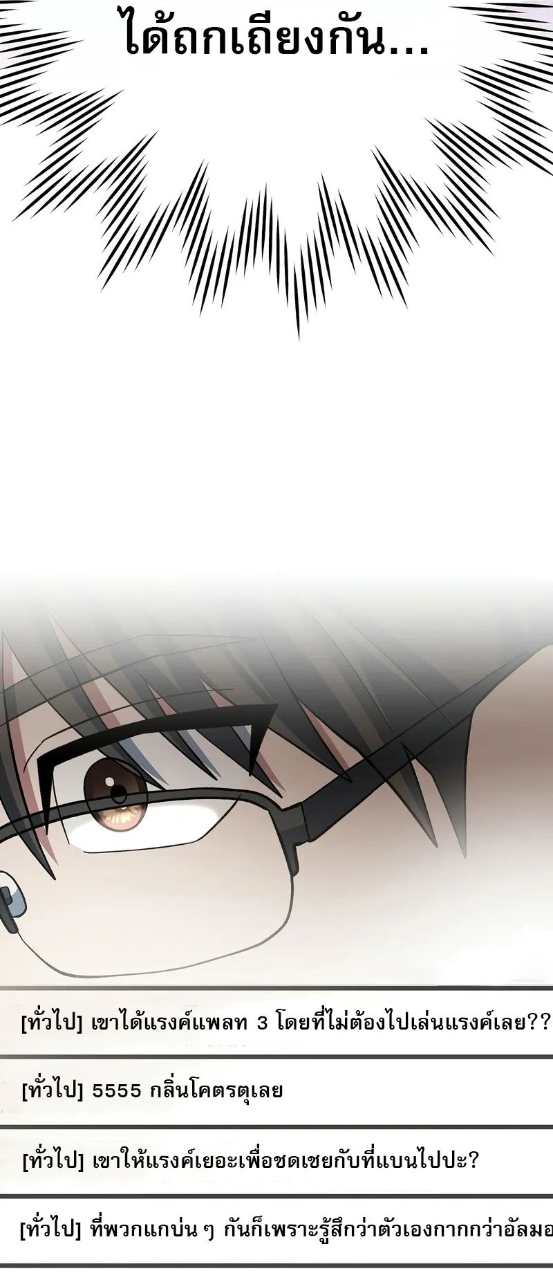 Genius Archer’s Streaming ตอนที่ 51 53