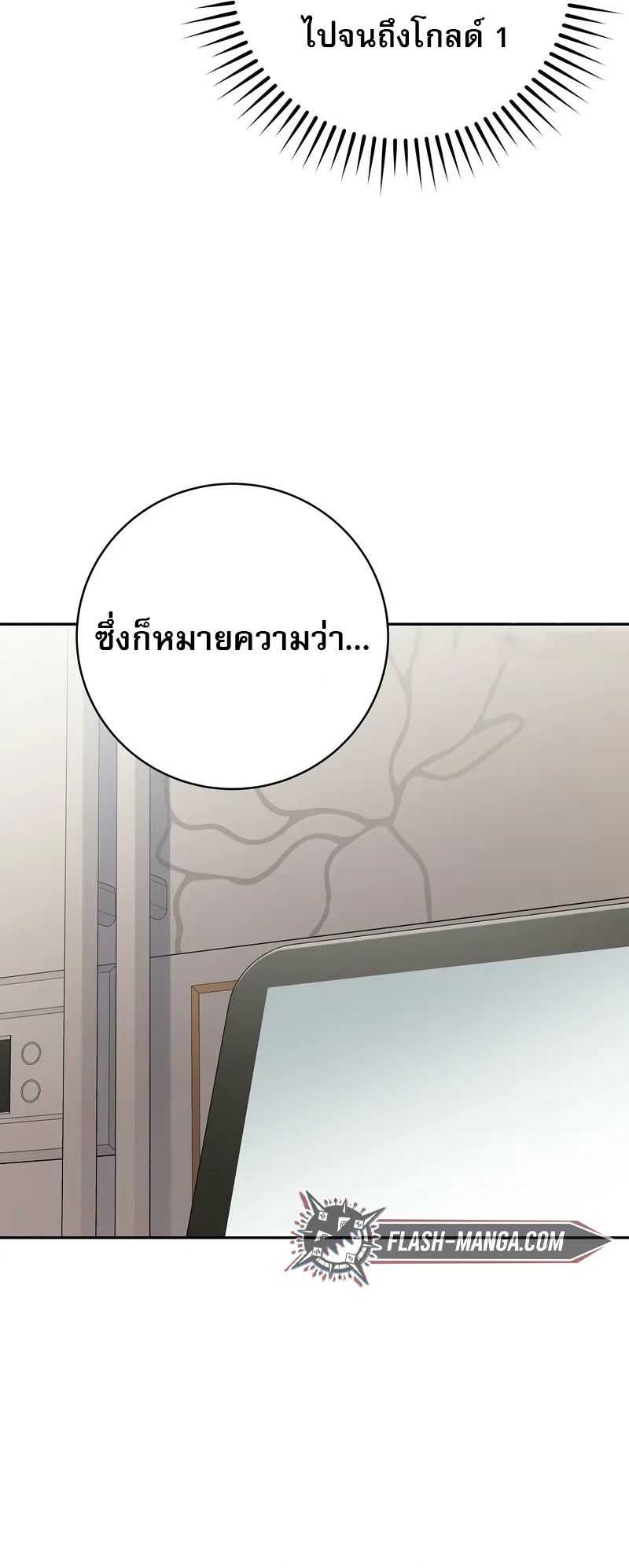 Genius Archer’s Streaming ตอนที่ 51 50