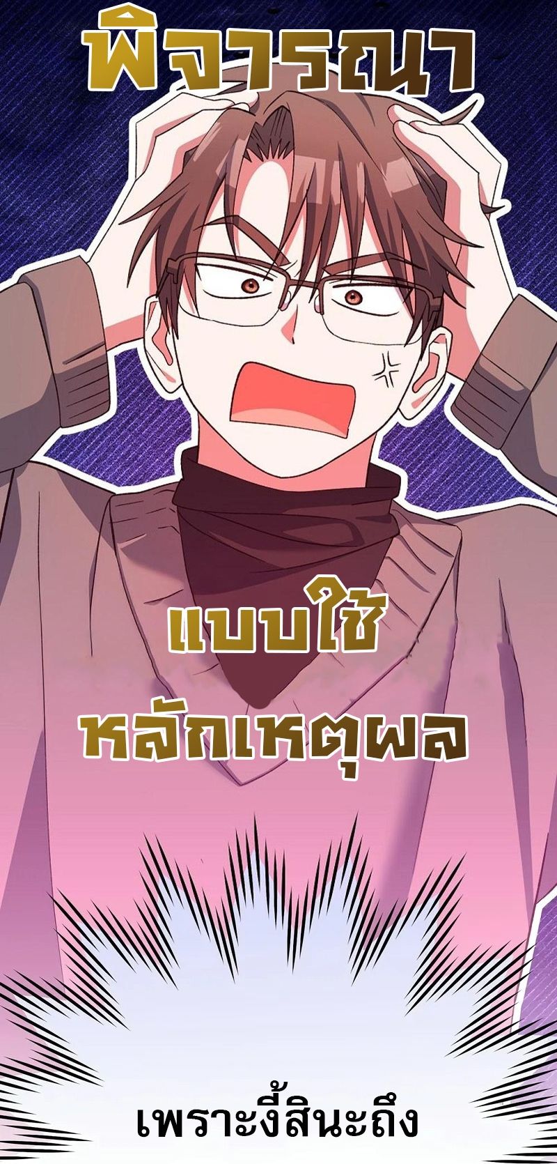 Genius Archer’s Streaming ตอนที่ 51 52