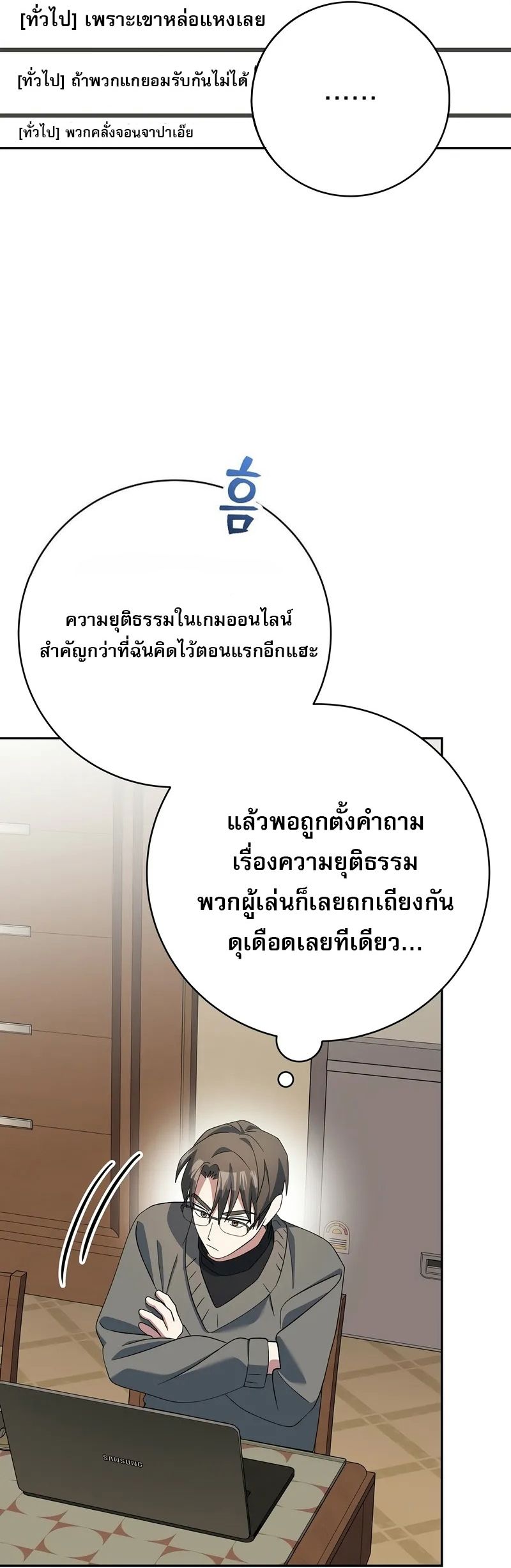 Genius Archer’s Streaming ตอนที่ 51 54