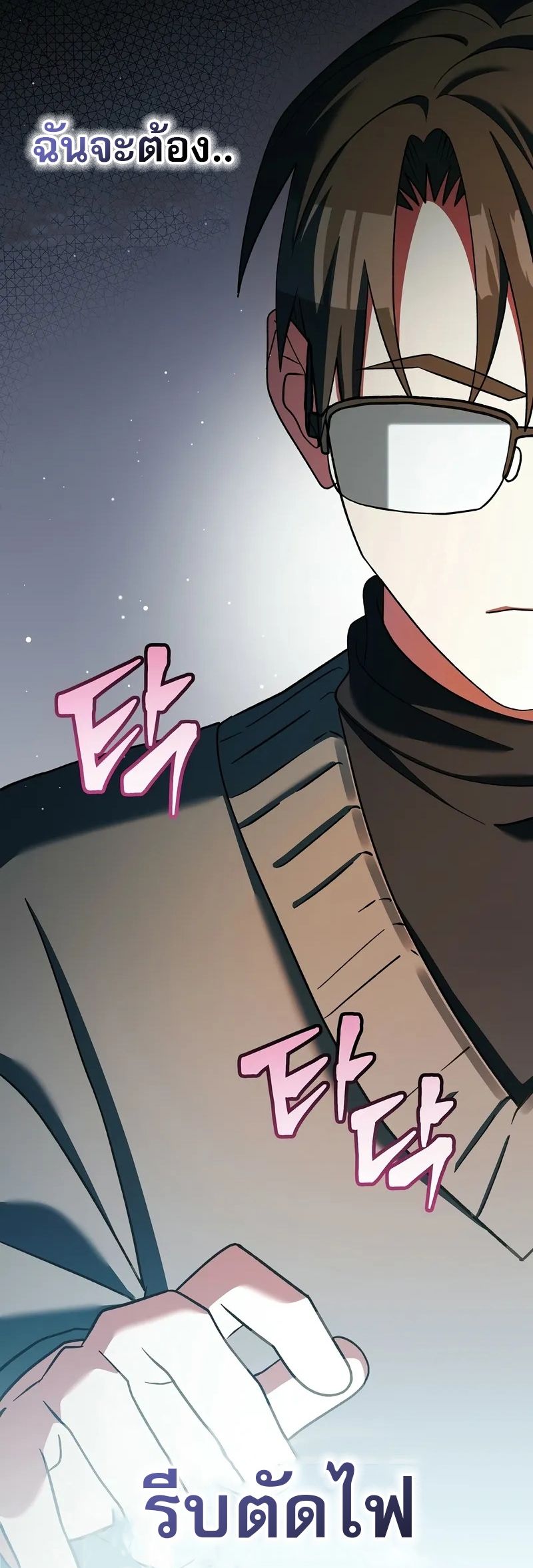 Genius Archer’s Streaming ตอนที่ 51 57