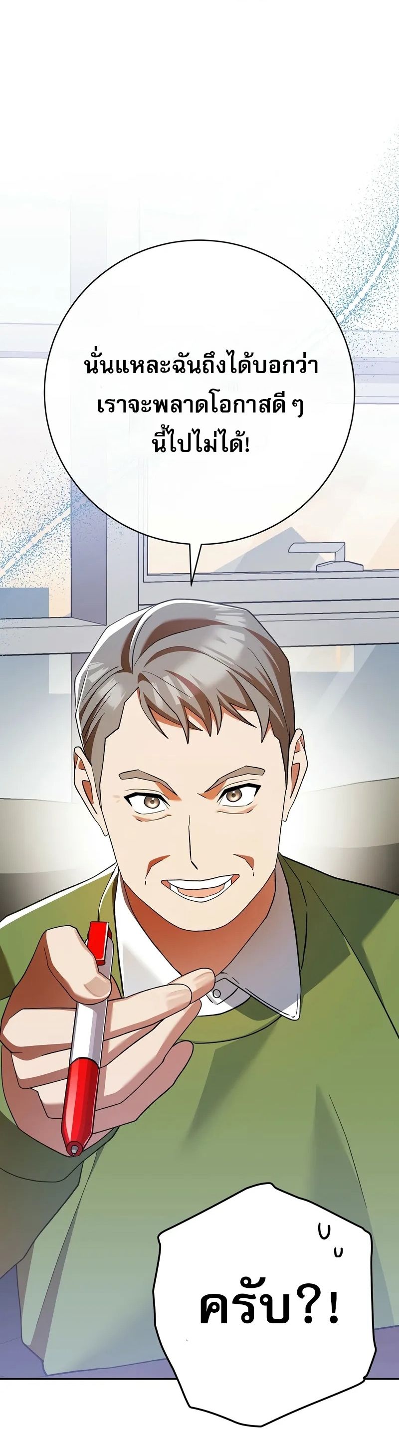 Genius Archer’s Streaming ตอนที่ 51 67