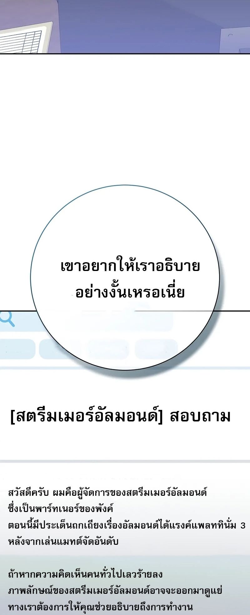 Genius Archer’s Streaming ตอนที่ 51 61