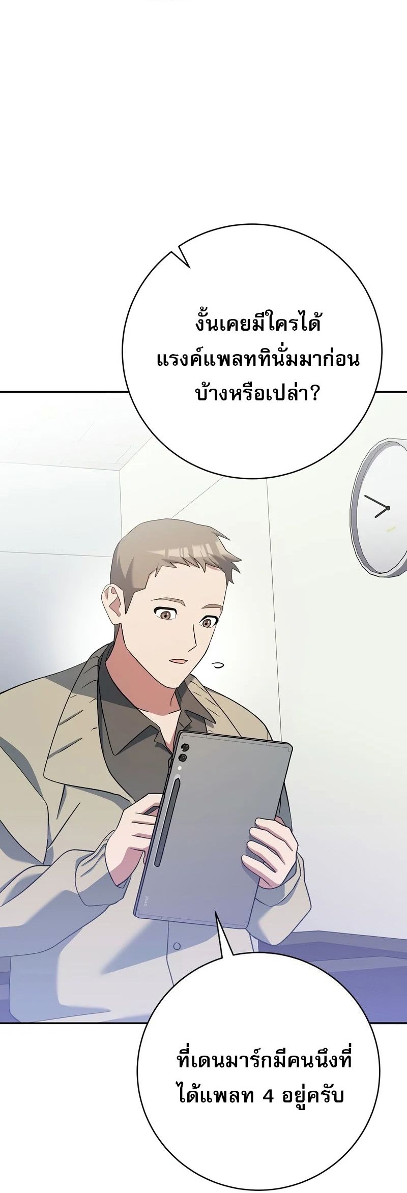 Genius Archer’s Streaming ตอนที่ 51 66