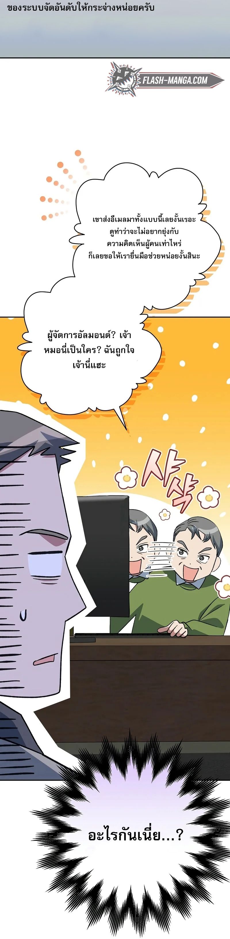 Genius Archer’s Streaming ตอนที่ 51 62