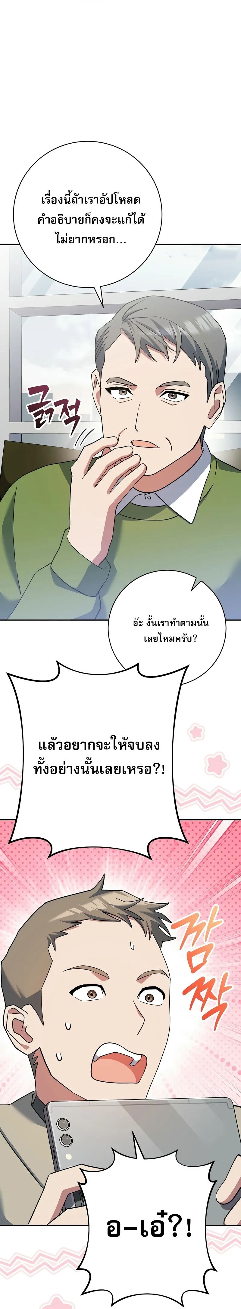 Genius Archer’s Streaming ตอนที่ 51 64