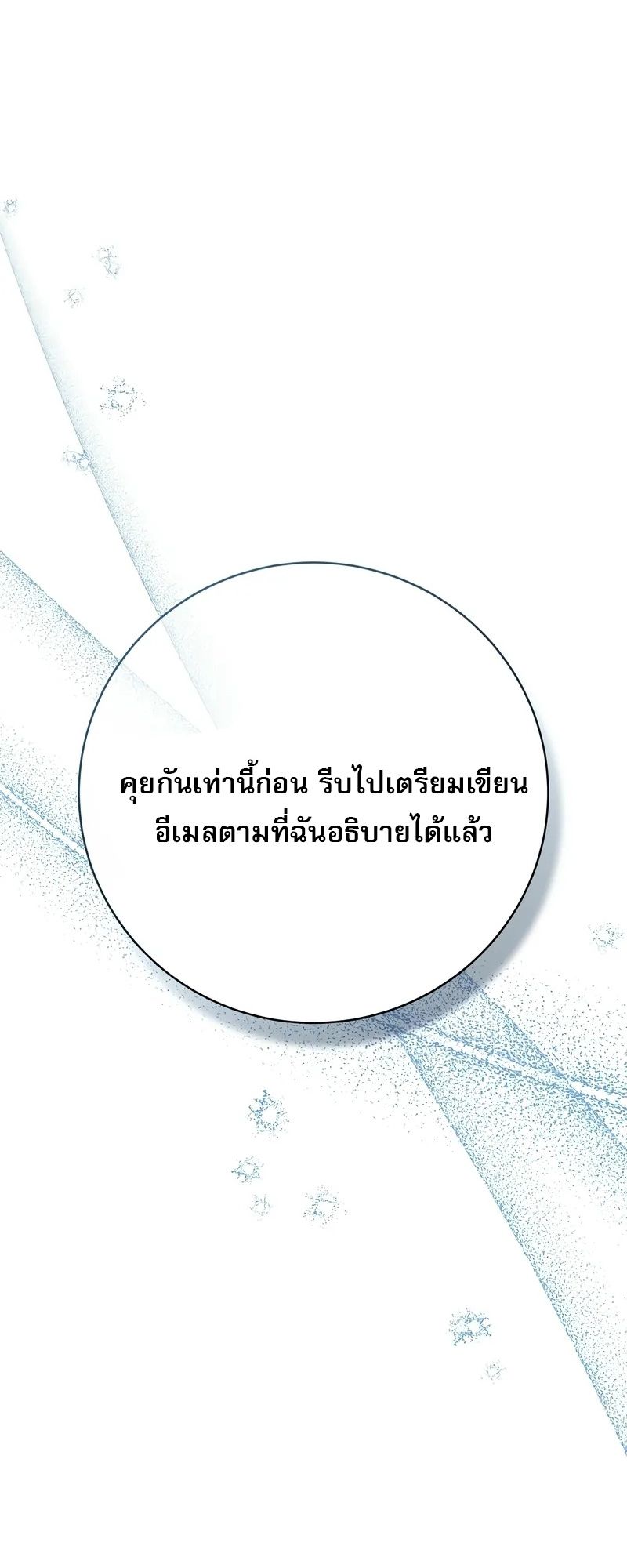 Genius Archer’s Streaming ตอนที่ 51 68