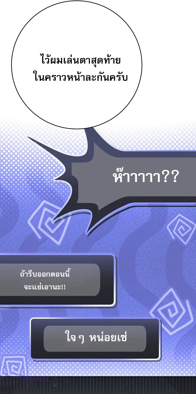 Genius Archer’s Streaming ตอนที่ 51 75