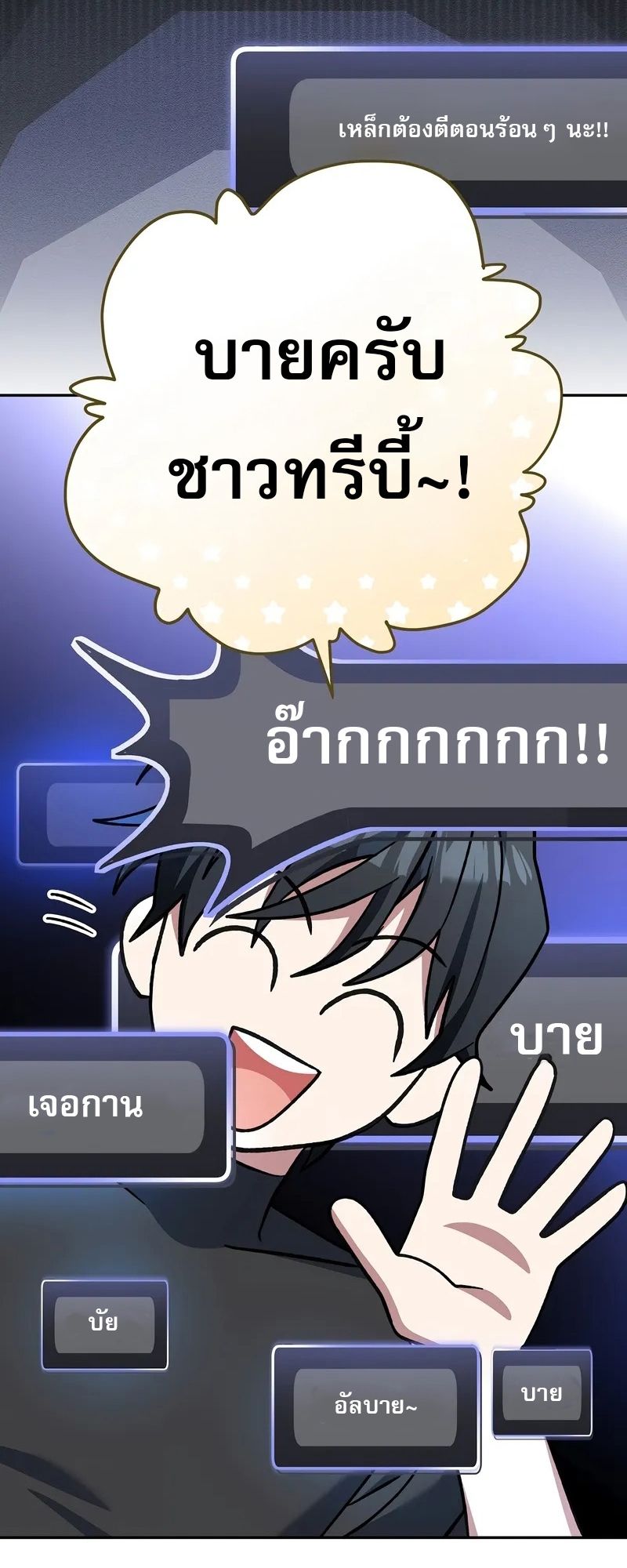 Genius Archer’s Streaming ตอนที่ 51 76